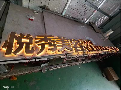 禹州做发光字招牌最怕出现什么问题？