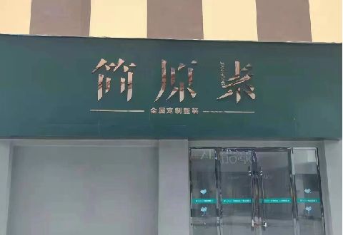 禹州多数商家选择哪种招牌？