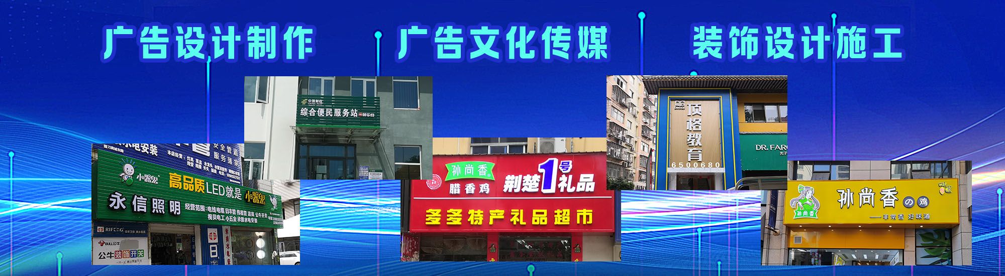 禹州店面门头招牌