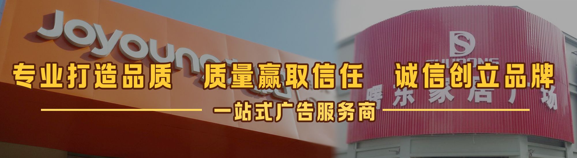 禹州店面门头招牌网