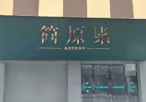 禹州门面招牌做什么颜色比较吸引人？