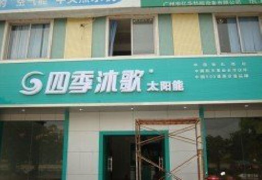 禹州连锁店门头多久换新一次合适？