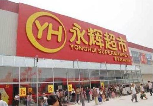 禹州生活超市门头如何设计？