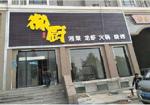 禹州彩钢扣板门头有哪些工艺？