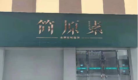 禹州门头设计与商业空间的纽带。