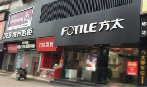 禹州铝塑板门头