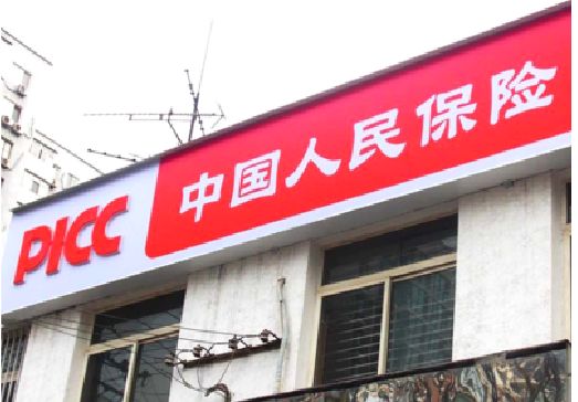 禹州连锁店招牌常见的几种制作材质。