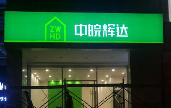 禹州客户如何选择不同材质的广告招牌？