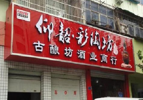 禹州好的招牌设计是怎么打造吸引力的？