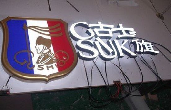 禹州LED发光字招牌制作简要说明。