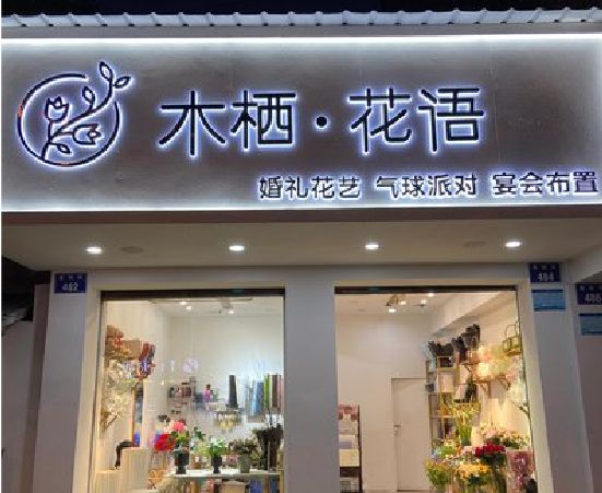 禹州各类广告招牌制作标准。