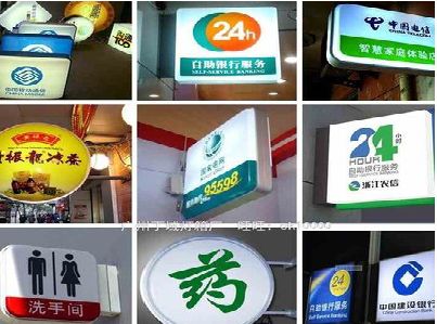 禹州灯箱招牌的种类。