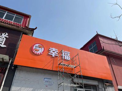 禹州铝塑板广告牌的安装工艺及流程。