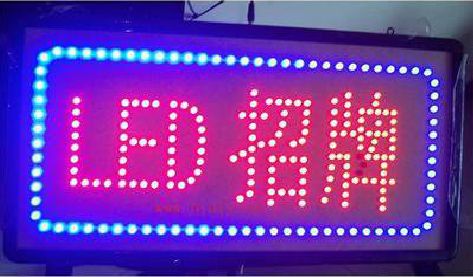 禹州LED招牌制作工艺与方法。