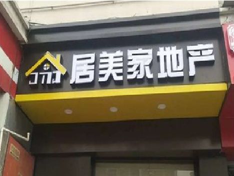 禹州门头广告牌怎么有效控制成本？