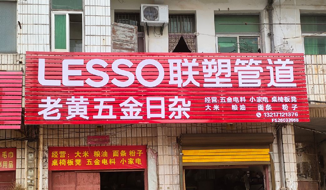 禹州如何选择适合的门头广告材质