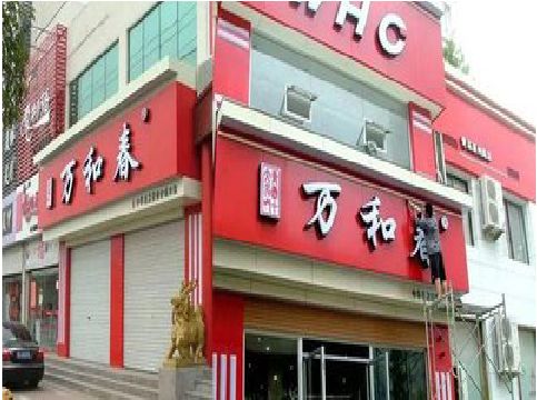 禹州店面招牌制作技巧。