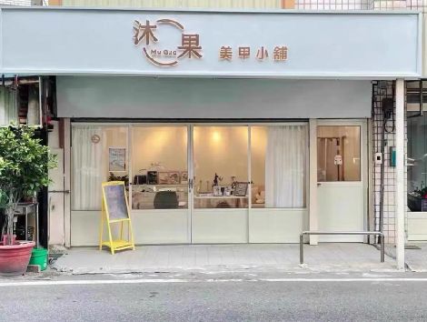 禹州美甲小店的招牌如何做，实用又不贵？